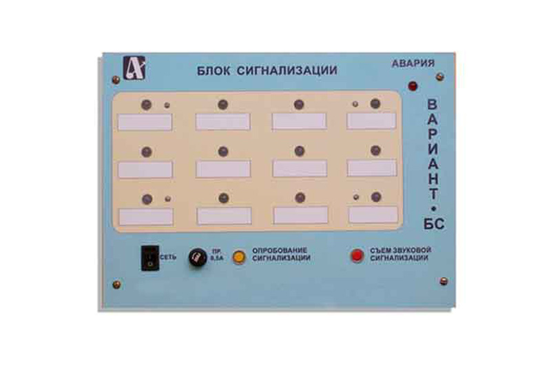 Устройство сигнализации. Устройство сигнализации вариант БС 2-8.